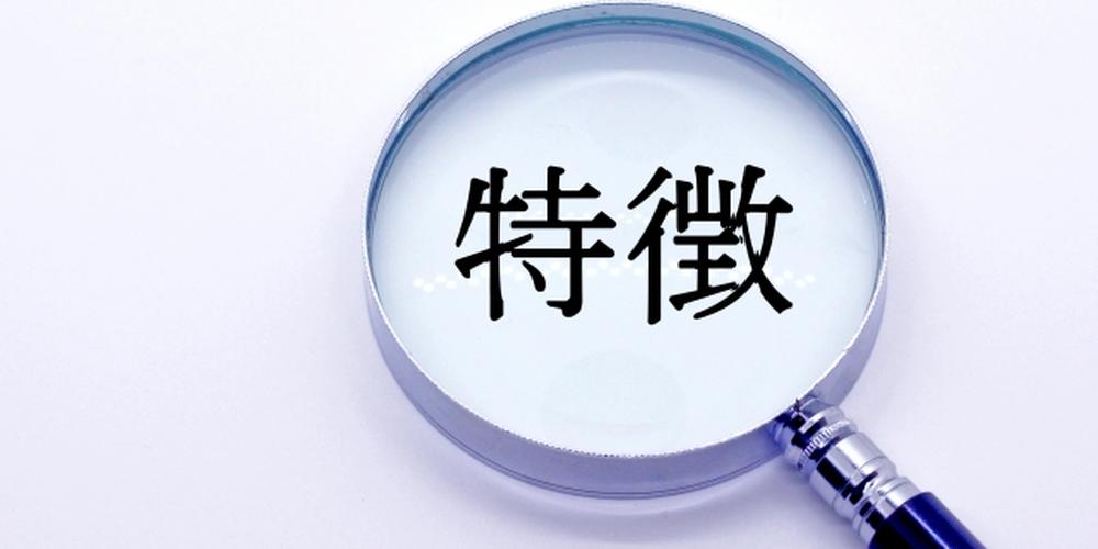 虫眼鏡で強調された『特徴』の文字｜注目すべきポイントや差別化要素を示すビジュアル
