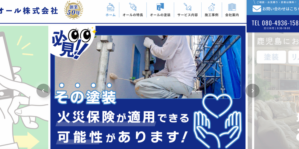 リクラス株式会社HP