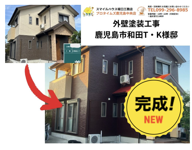 施工事例