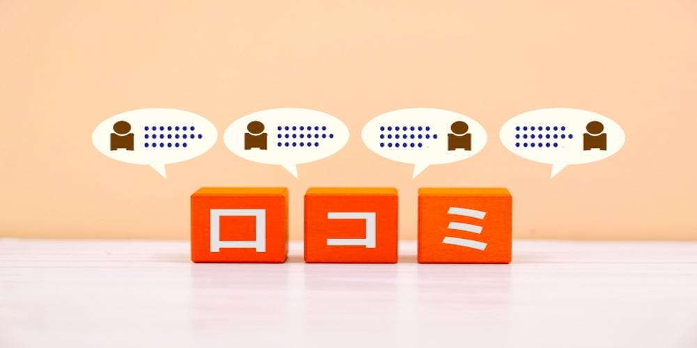 顧客の声や口コミを象徴するイメージ。利用者の評価や満足度の可視化