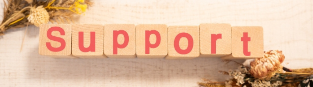 木製ブロックに赤い文字で「Support」