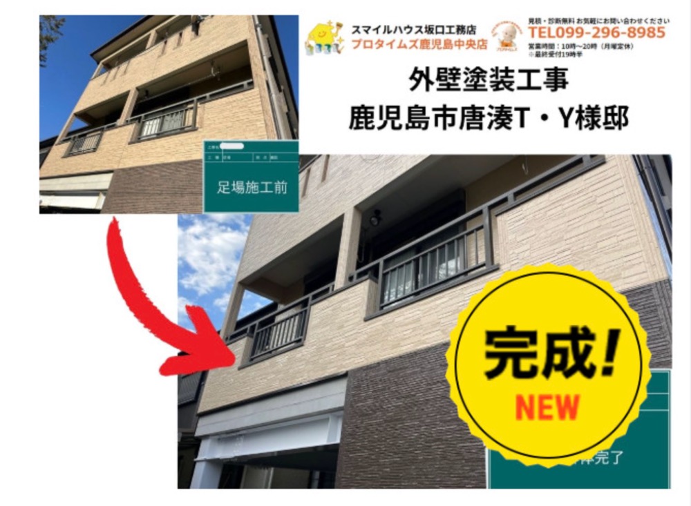 施工事例