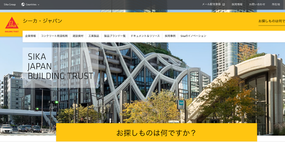 黄色のヘッダーバーに赤い三角形ロゴと黒文字で「シーカ・ジャパン」と書かれたブランドロゴ